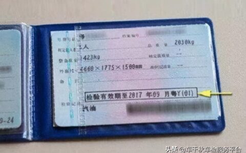 行驶证过期了怎么换证及行驶证过期换证步骤