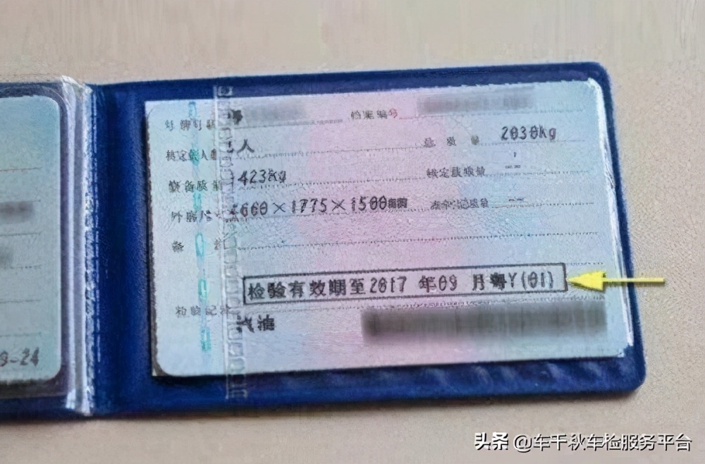 车千秋丨车辆行驶证到期怎么换证？