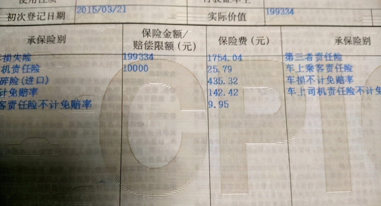 保险单上“不计免赔”到底是啥意思?一定要弄清楚不然就要吃大亏