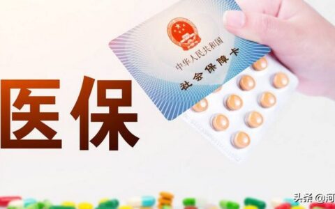 个人交医疗保险怎么交及查询个人医保缴费情况