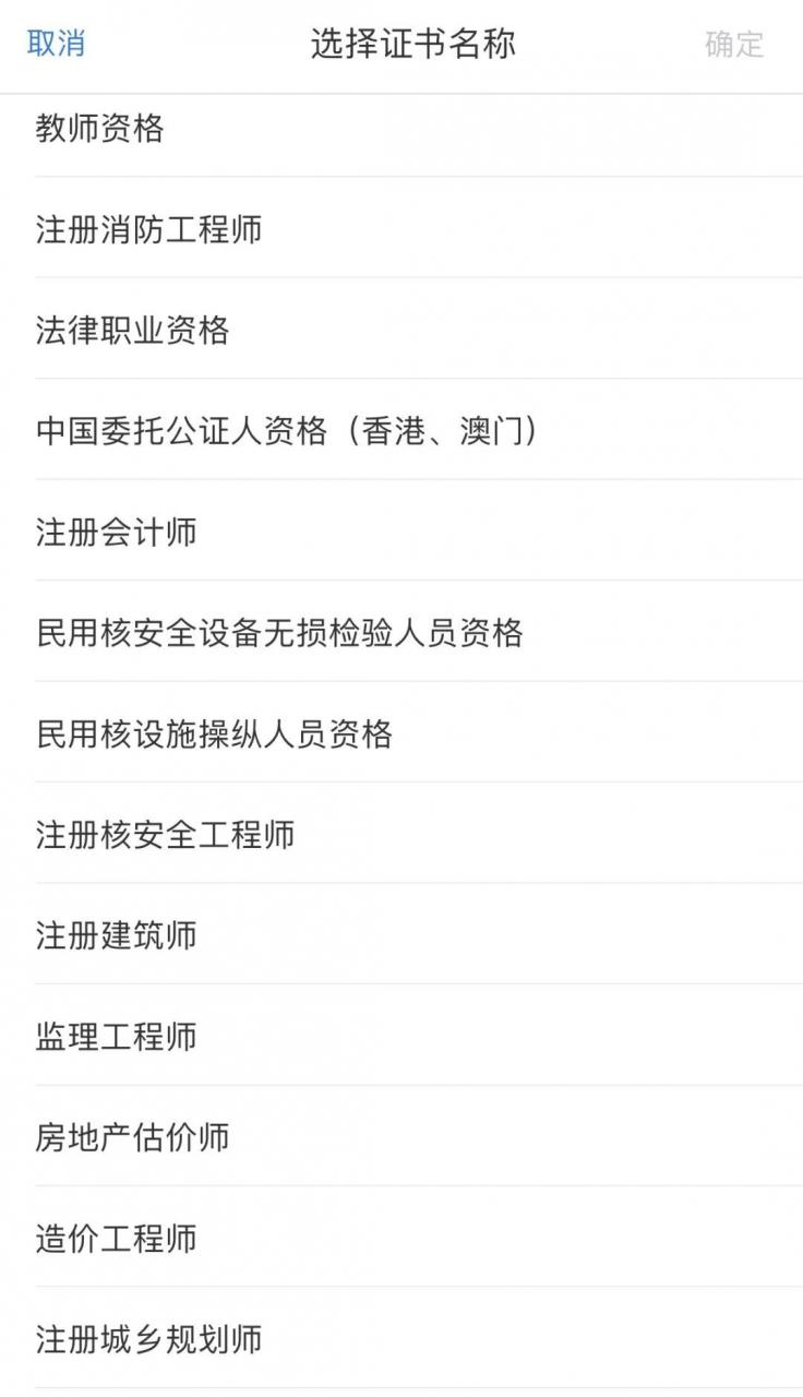 可抵个税!你有这些资格证吗?