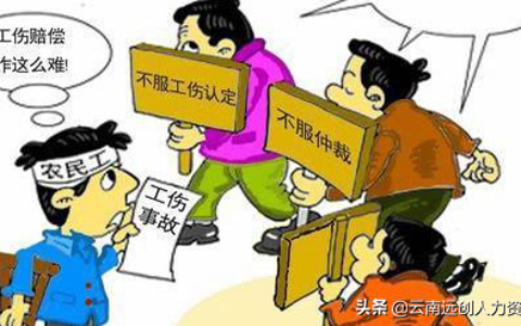 农民工工伤保险费怎么算及农民工工伤保险缴费标准