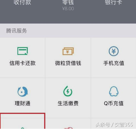 车辆违章查询方法，微信查询流程