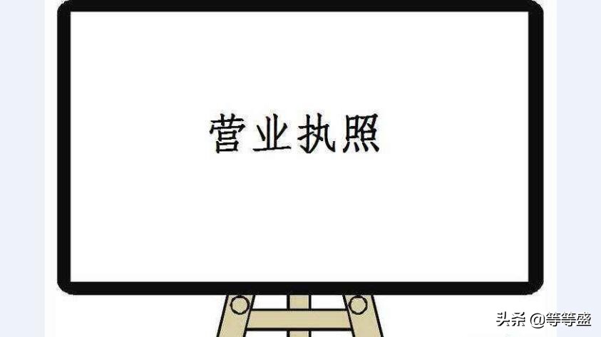 办理营业执照需要准备些什么?