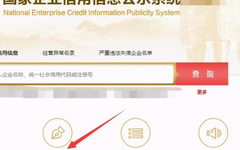 公司注销在哪里办理及公司注销的详细流程