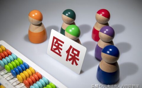 医保卡怎么报销及医保卡报销流程