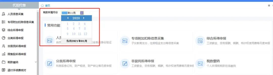 自然人电子税务局(扣缴端)如何申报、作废、更正?一文来了解