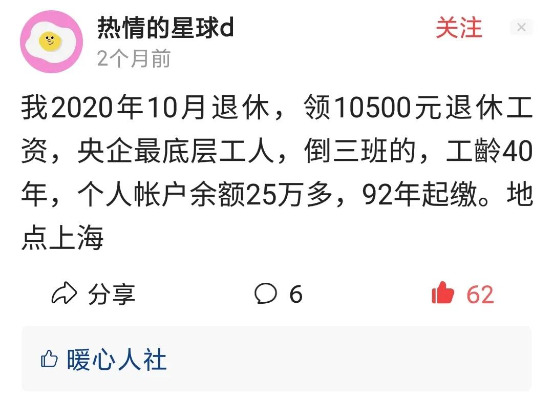 普通工人养老金也能领取上万元吗？多缴多得、长缴多得，真是如此