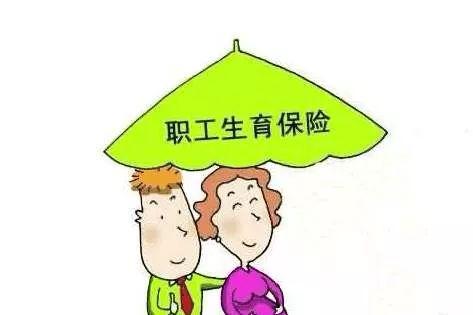 生育险交完怎么用?