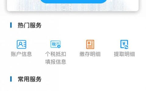 公积金跨省转移如何办理及公积金异地转移网上办理方法