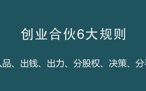 股权和股份的区别在哪里及股权协议和股份协议的区别