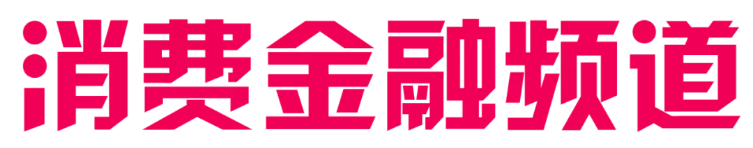 兴业、长银、尚诚消费金融发力车主贷，赚钱别忘风险