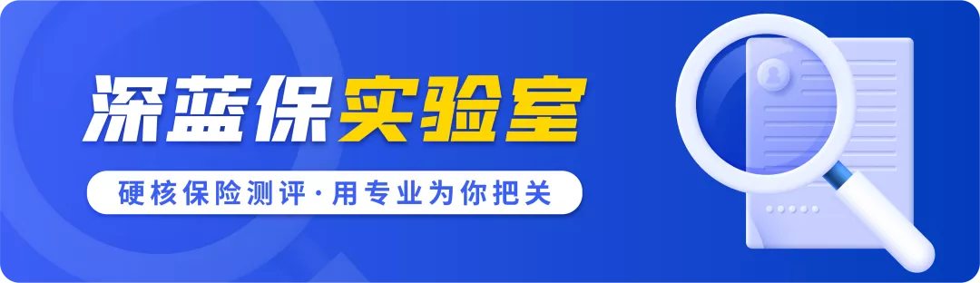 报销不限社保，医疗 0 免赔！这款老人意外险还不赶紧为帮爸妈收藏