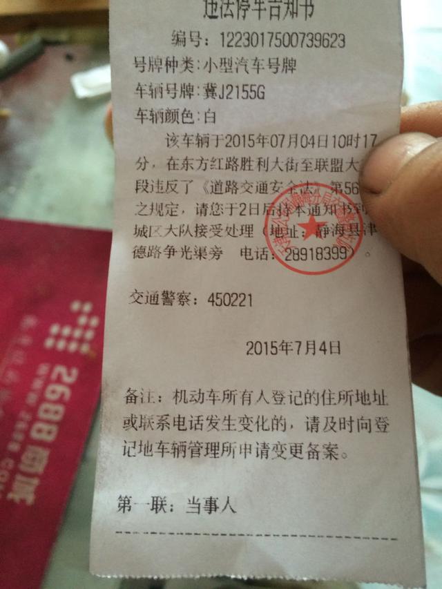开别人的车,怎么查询有没有违章记录