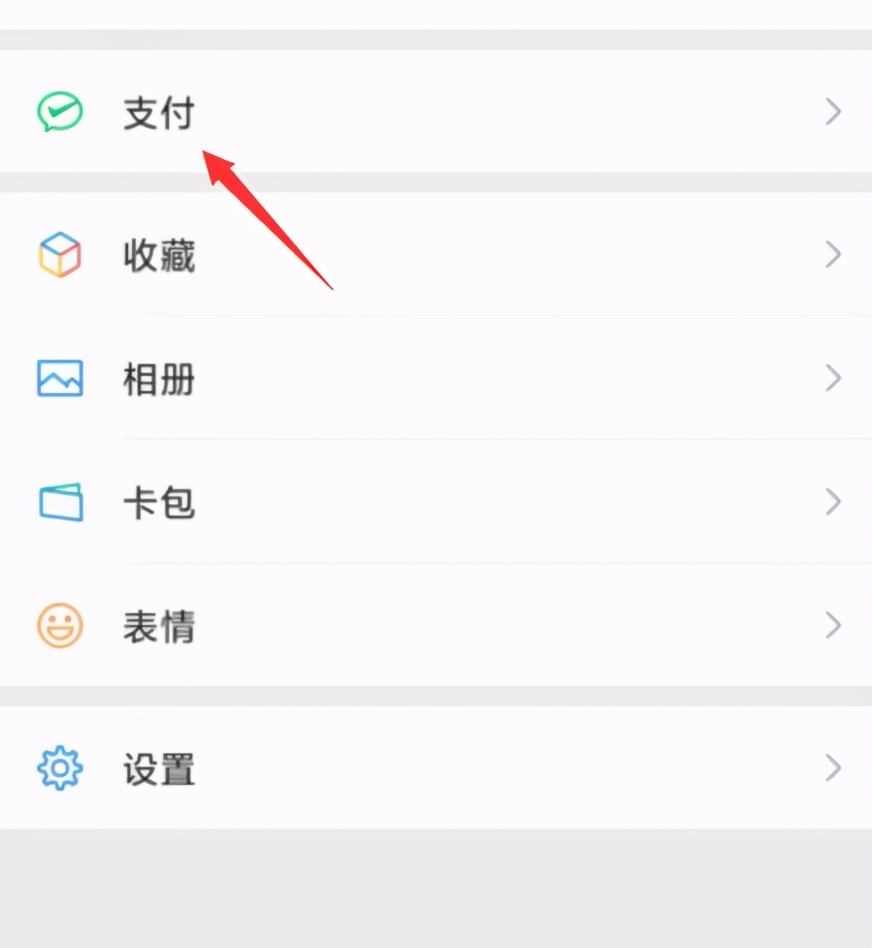 微信信用分怎么查询,微信支付分怎么开通