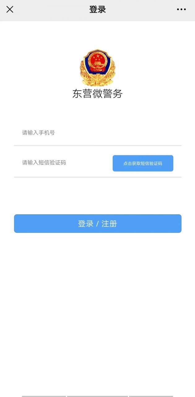 无违法犯罪记录证明线上申请操作流程来啦!