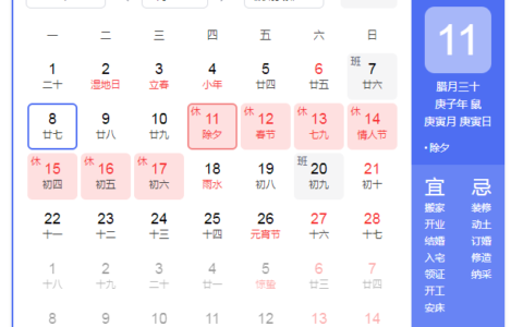 过年法定节假日是哪几日及2024春节国家法定节假日