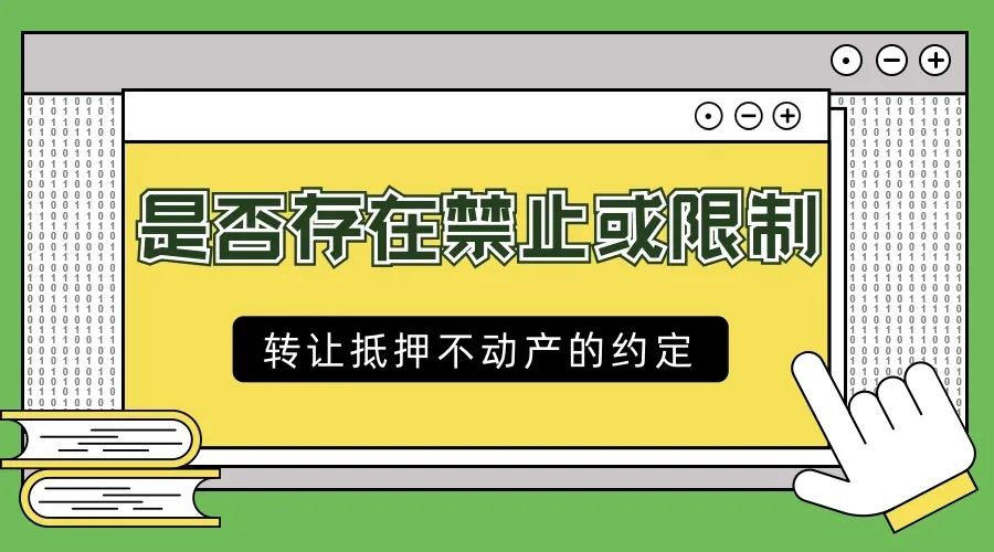 不动产抵押登记的这三大新变化,你了解了吗?