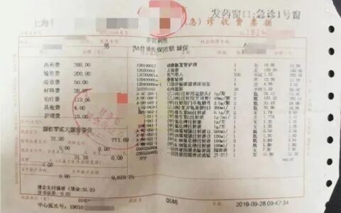医疗收费票据怎么报销及一文读懂住院发票