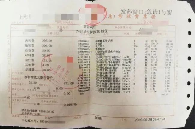 一文读懂住院发票:自费、自负、统筹、个人支付都是什么