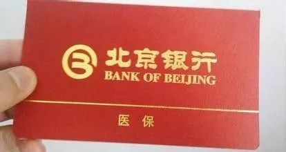 你还不知道医保存折怎么领吗？