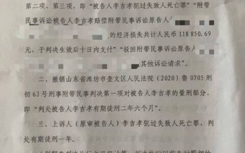 老人遭陌生男子爬车后加速行驶致人死亡，二审维持过失致人死亡罪