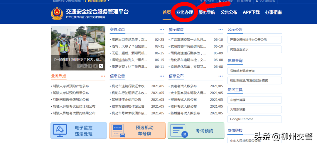 六年免检车辆如何申领检验合格标志? 有多种方式任你选择