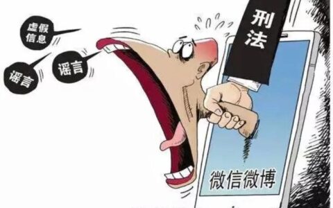 名誉权侵权认定的标准是什么及企业名誉权侵权赔偿标准