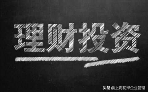 如何注册资产管理公司及资产管理资质办理流程