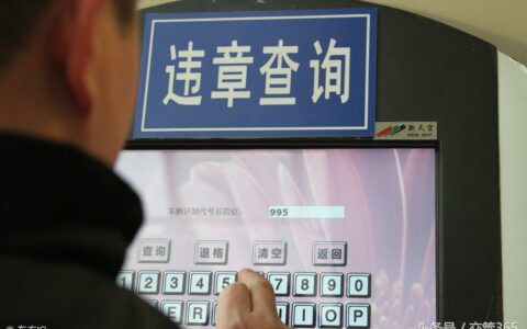 阳江市交通违章怎么查询及阳春市车辆违章查询网