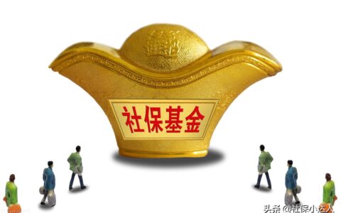养老保险断交有什么影响及社保保险法规定