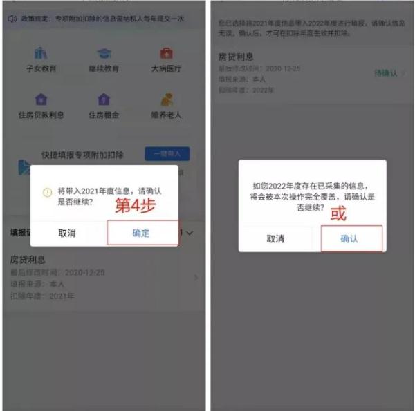 2022年个人所得税专项附加扣除开始确认!年终奖纳税方式将发生变化