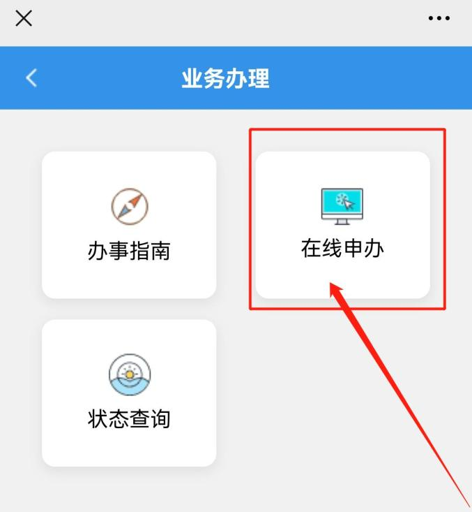 【民意直通车】让群众少跑腿 居住证网上办