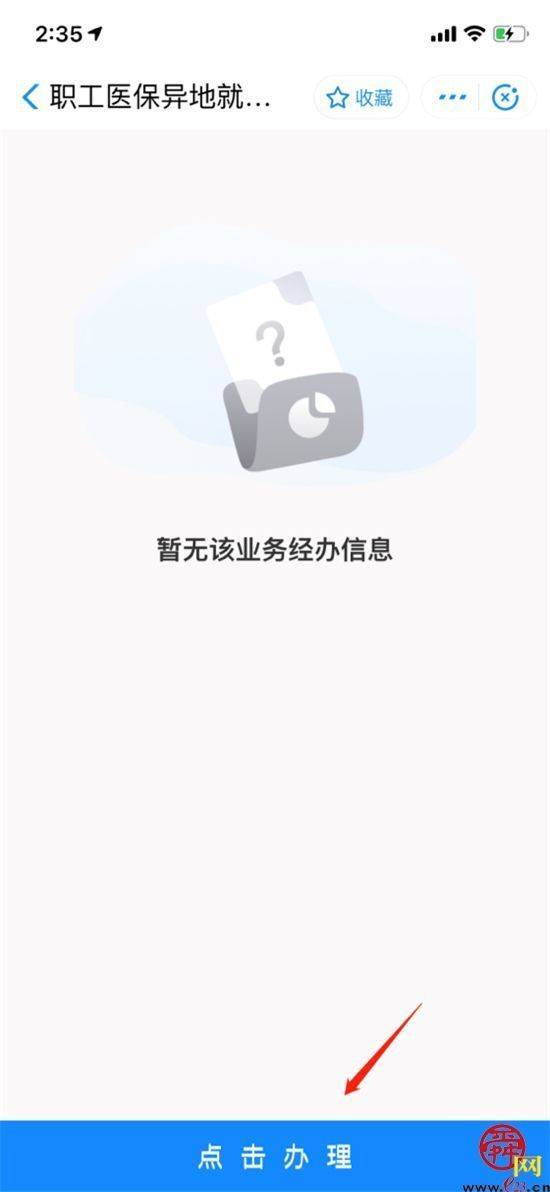 您知道怎么自助办理异地就医备案吗?