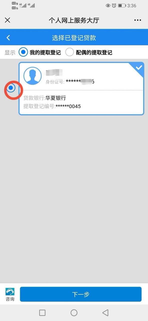 天津公积金取款不用去管理中心了,在微信就能办理