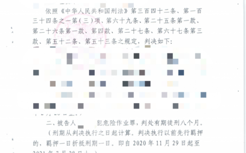 非法经营罪辩护律师及非法经营罪量刑标准