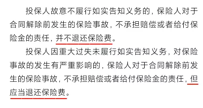买完保险后，才发现有的疾病忘记告知怎么办？以后还能顺利理赔吗