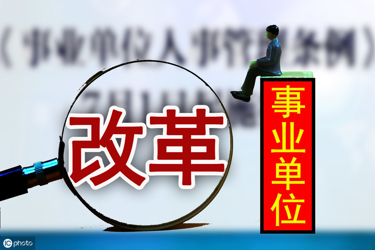 事业单位人员可以申请提前退休吗？具体怎么申请？
