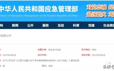 重大事故定义标准是什么及交通事故重大判定标准