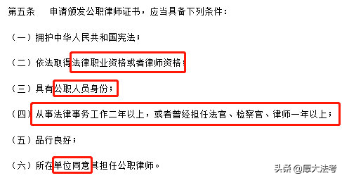 【职业规划】法律人可以从事的十大法律相关职业