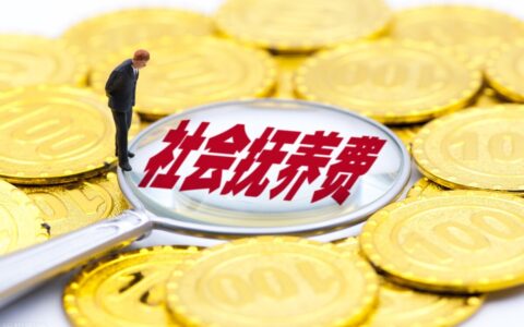生二胎罚款多少及违规生二胎的处罚规定