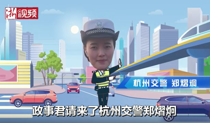 说政事丨杭州交通违章记分管理有新规 两增两新你get到了吗?