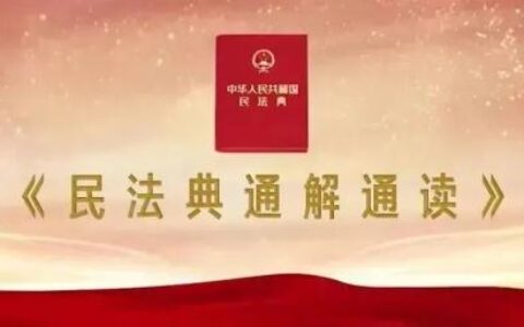 民法通则废止了吗及民事诉讼追加被告的法律规定