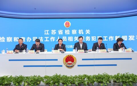 有案不立、有罪不究被依法追究刑事责任——江苏省射阳县李某某徇私枉法案成典型案例