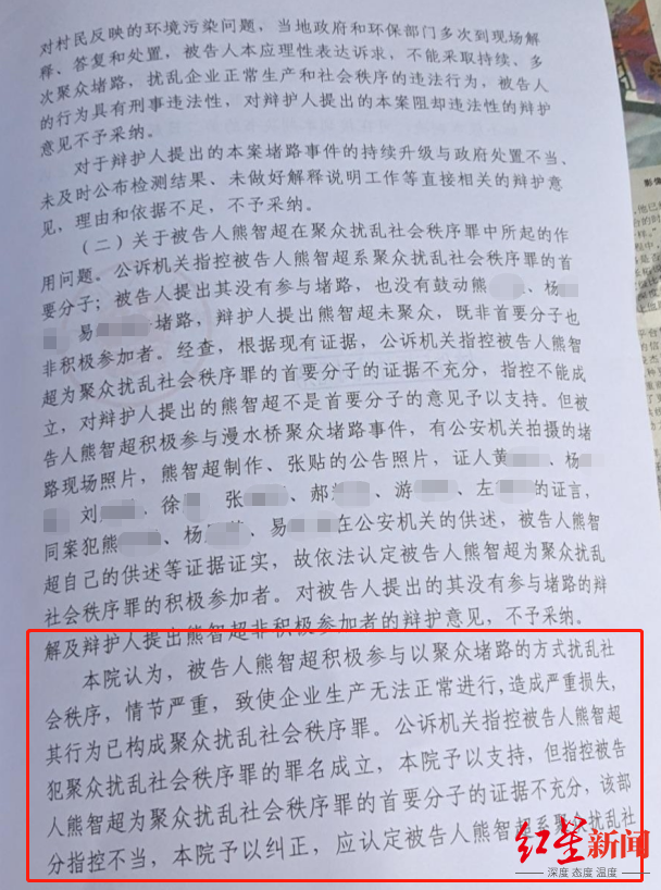 江西村民鼓动堵路抗议“黑工厂”污染 取保五年后被判聚众扰乱社会秩序罪 免予刑事处罚