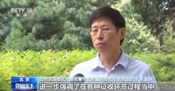 9月1日起施行!新修订的《土地管理法实施条例》来啦