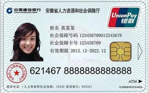 社保卡可以当银行卡用吗及社保卡当工资卡的弊端