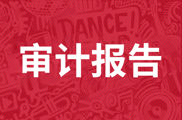 公司年检费用