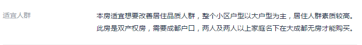 奇葩！一套房子竟然有两个房本