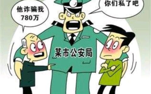 这两类刑事案件可以私了，不再被追究刑事责任